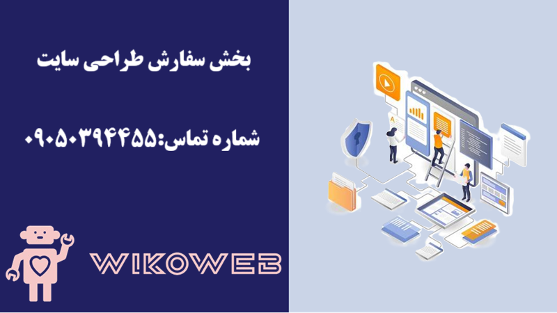 بخش سفارش طراحی سایت