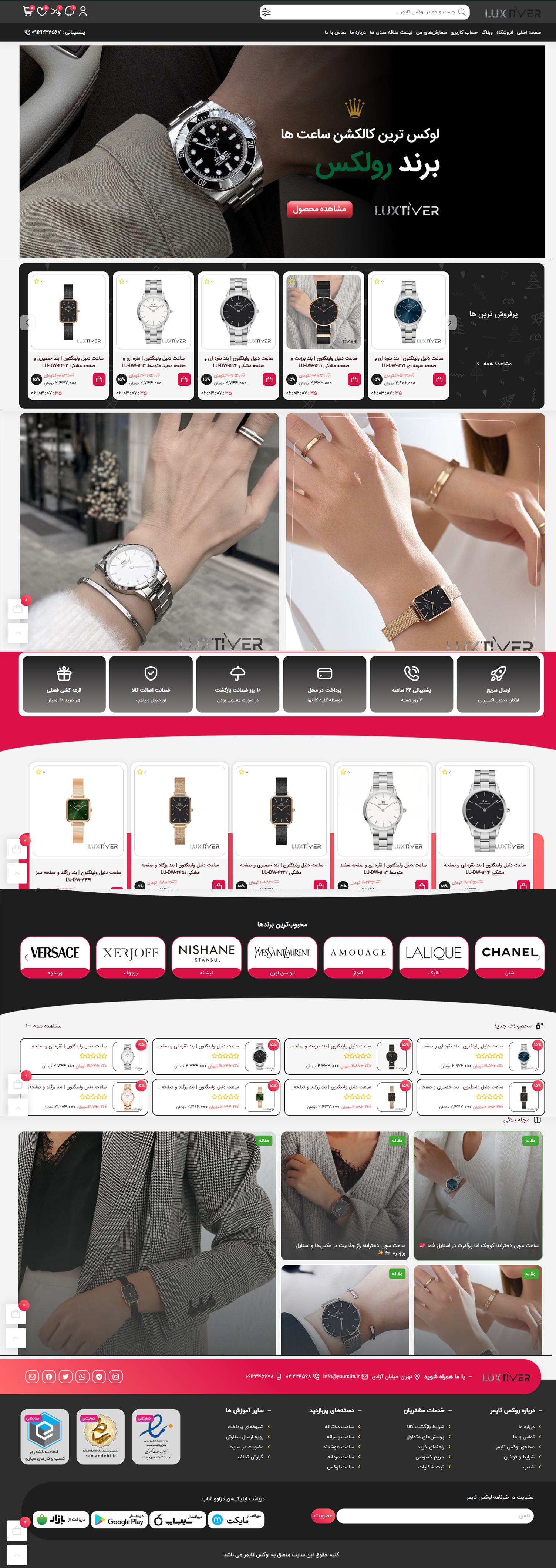 سایت لوکس تایمر