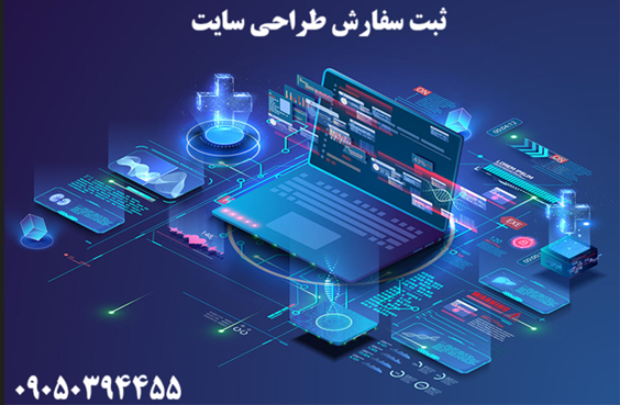 سفارش طراحی سایت فروشگاه پوشاک زنانه